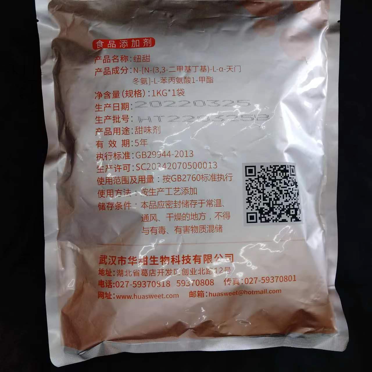 華甜紐甜 重塑高甜度食品與飲品新體驗