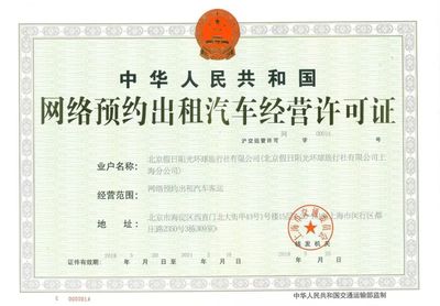 陽(yáng)光車導(dǎo)強(qiáng)勢(shì)布局，獲多地網(wǎng)約車牌照助力出行新生態(tài)