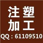專(zhuān)注精密注塑加工 南通瑞錦電子科技，來(lái)樣來(lái)圖，100%全新料定制
